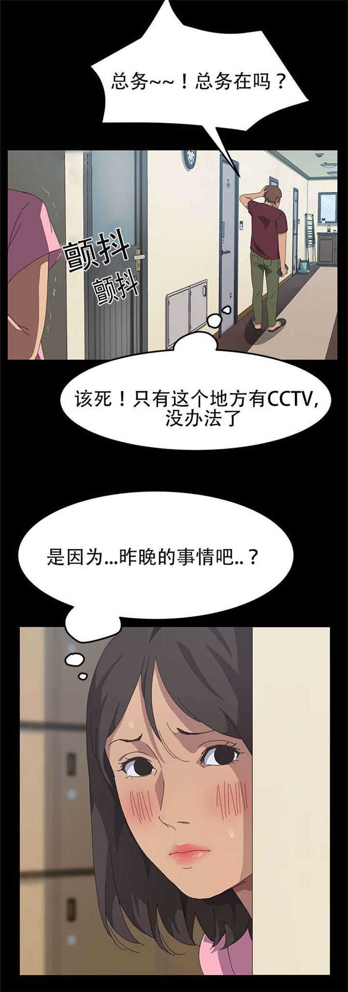 《15分钟》漫画最新章节第36话免费下拉式在线观看章节第【3】张图片