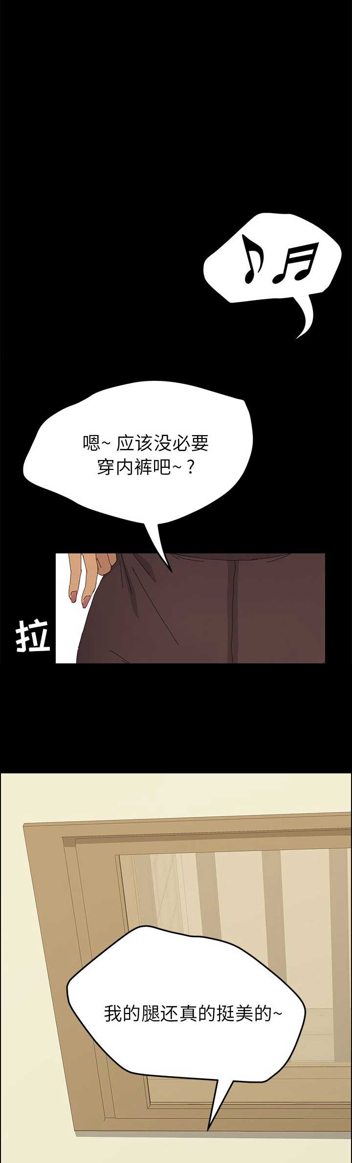 《15分钟》漫画最新章节第67话免费下拉式在线观看章节第【7】张图片