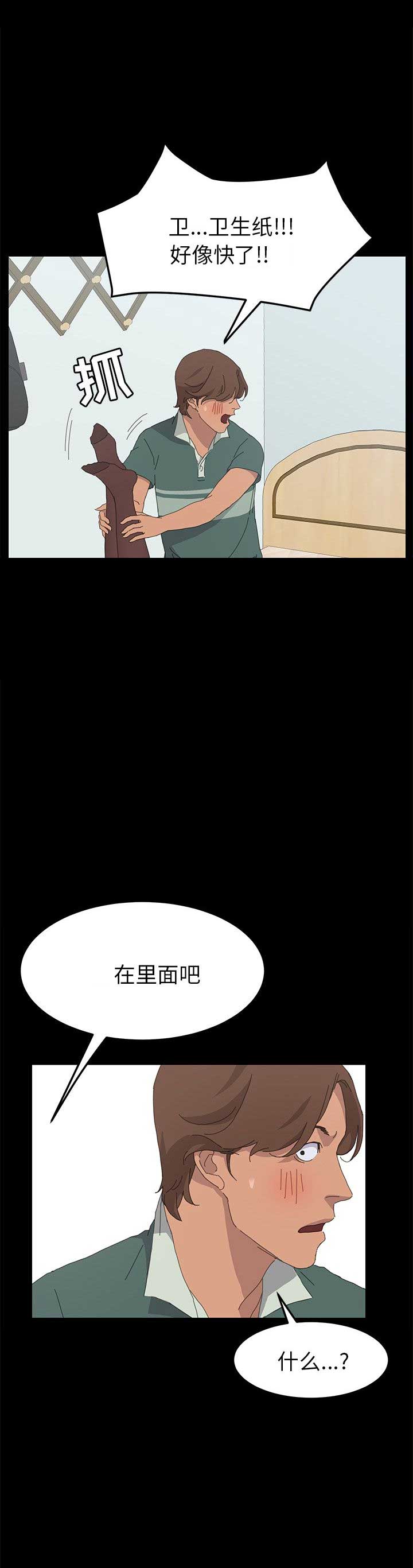 《15分钟》漫画最新章节第61话免费下拉式在线观看章节第【4】张图片