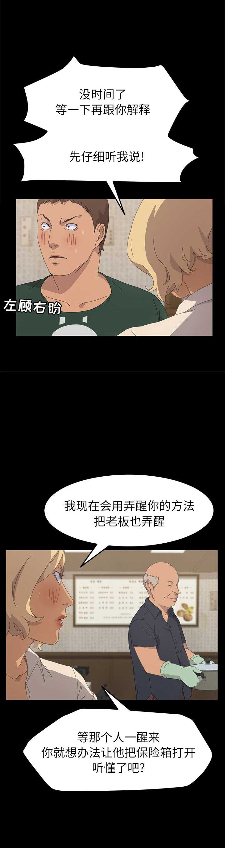 《15分钟》漫画最新章节第62话免费下拉式在线观看章节第【11】张图片