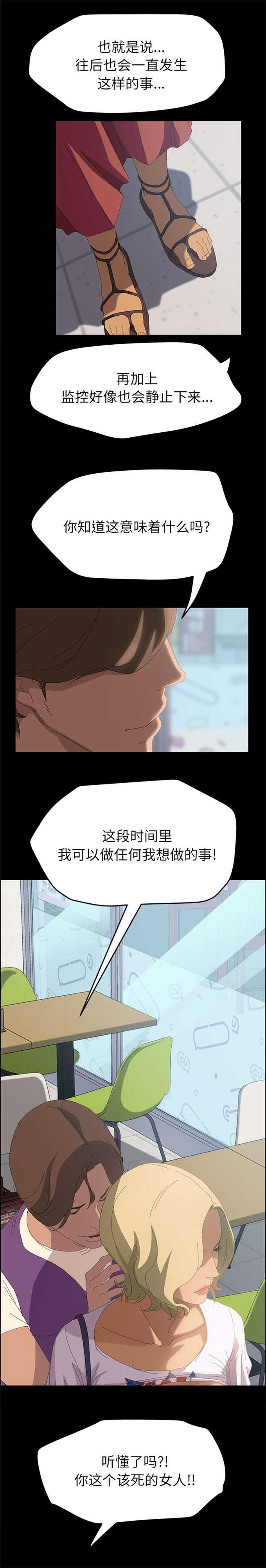 《15分钟》漫画最新章节第14话免费下拉式在线观看章节第【11】张图片