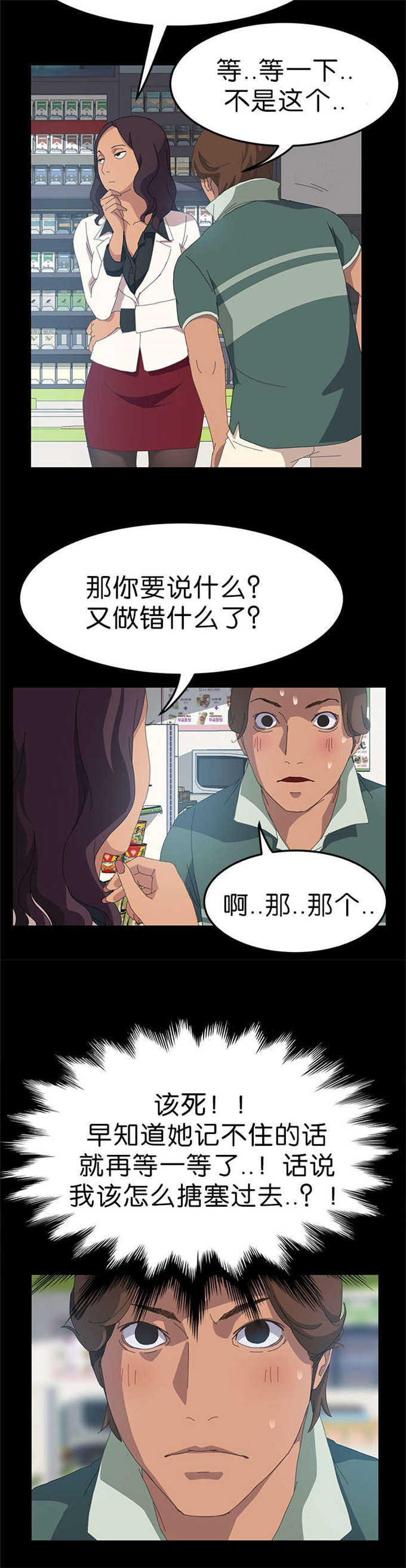 《15分钟》漫画最新章节第24话免费下拉式在线观看章节第【12】张图片