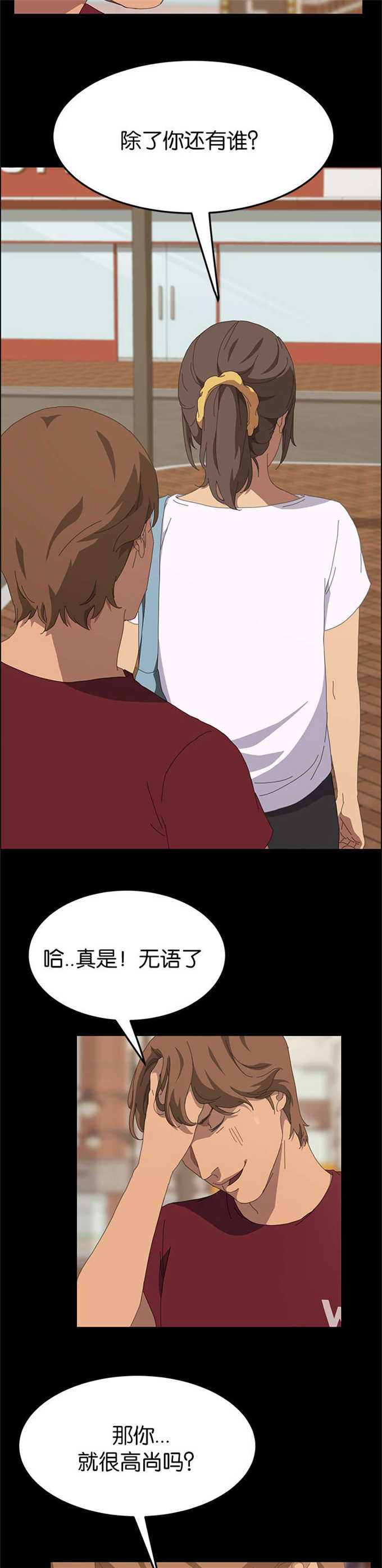 《15分钟》漫画最新章节第40话免费下拉式在线观看章节第【7】张图片