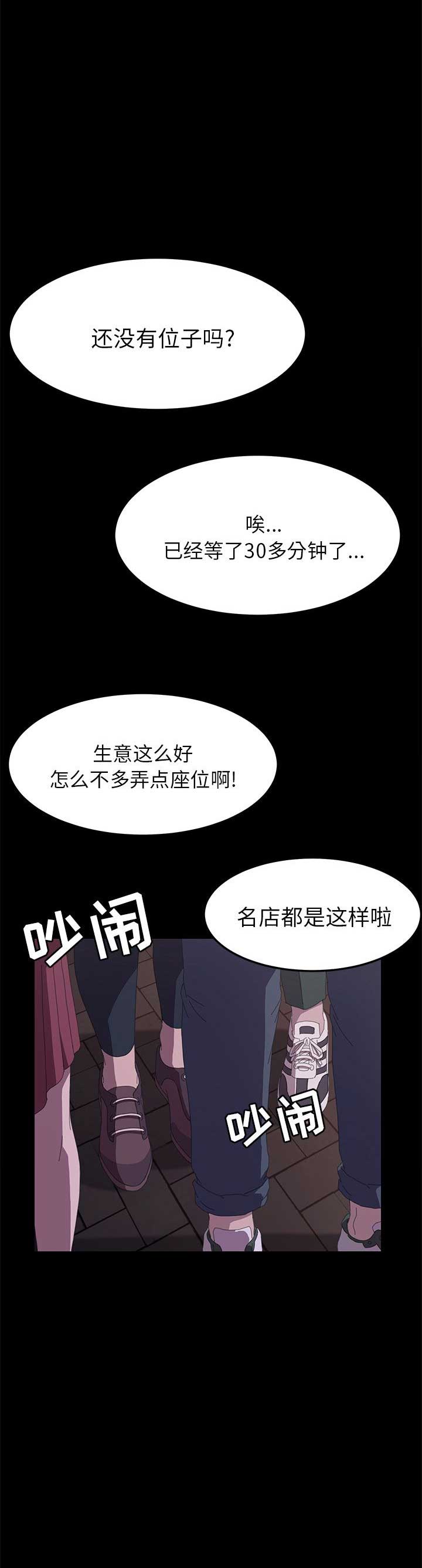 《15分钟》漫画最新章节第62话免费下拉式在线观看章节第【1】张图片