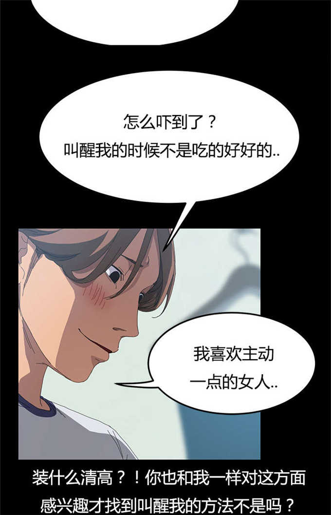 《15分钟》漫画最新章节第33话免费下拉式在线观看章节第【6】张图片