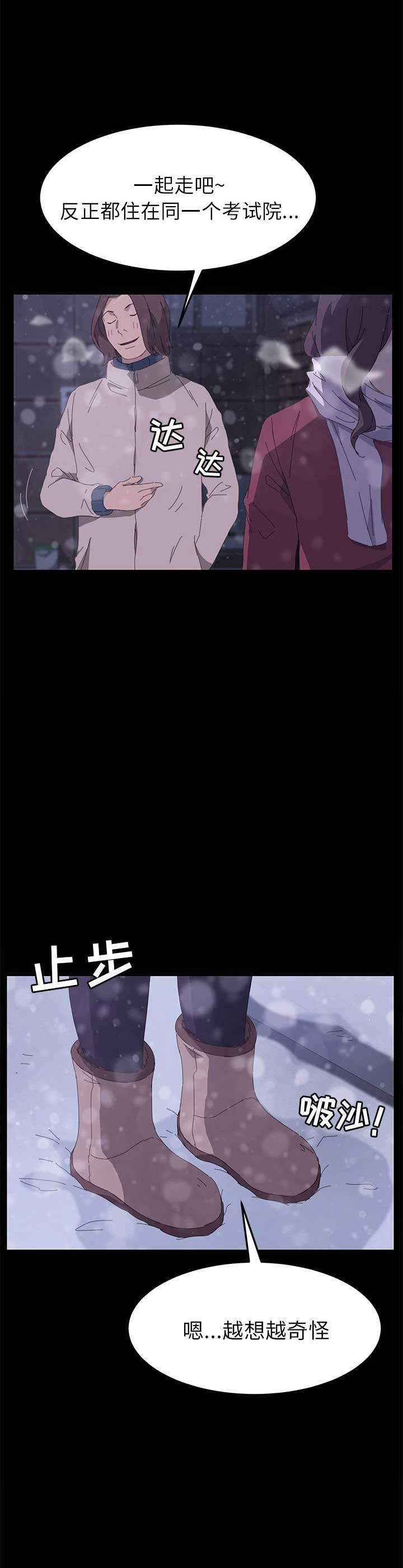 《15分钟》漫画最新章节第70话免费下拉式在线观看章节第【24】张图片