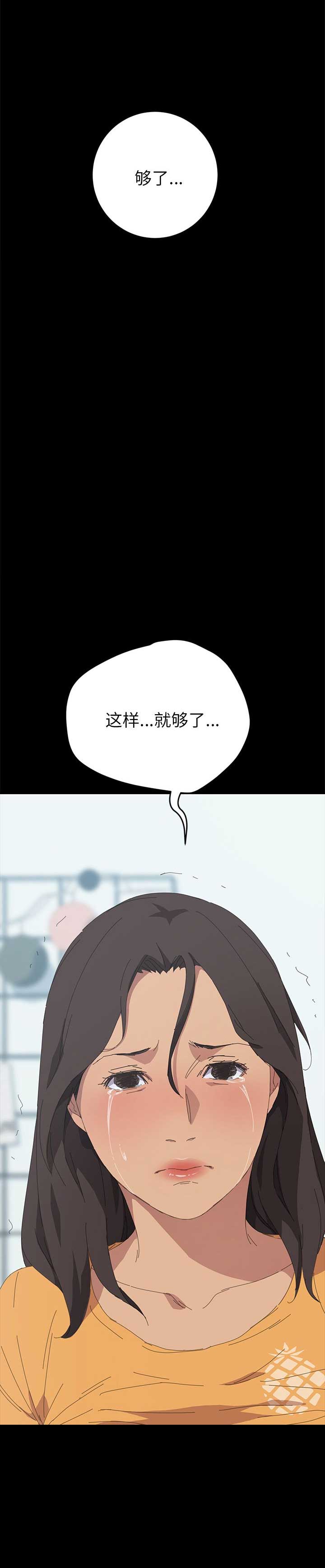 《15分钟》漫画最新章节第55话免费下拉式在线观看章节第【9】张图片