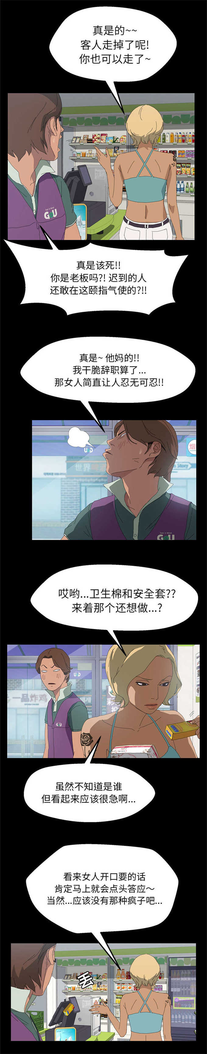 《15分钟》漫画最新章节第10话免费下拉式在线观看章节第【4】张图片