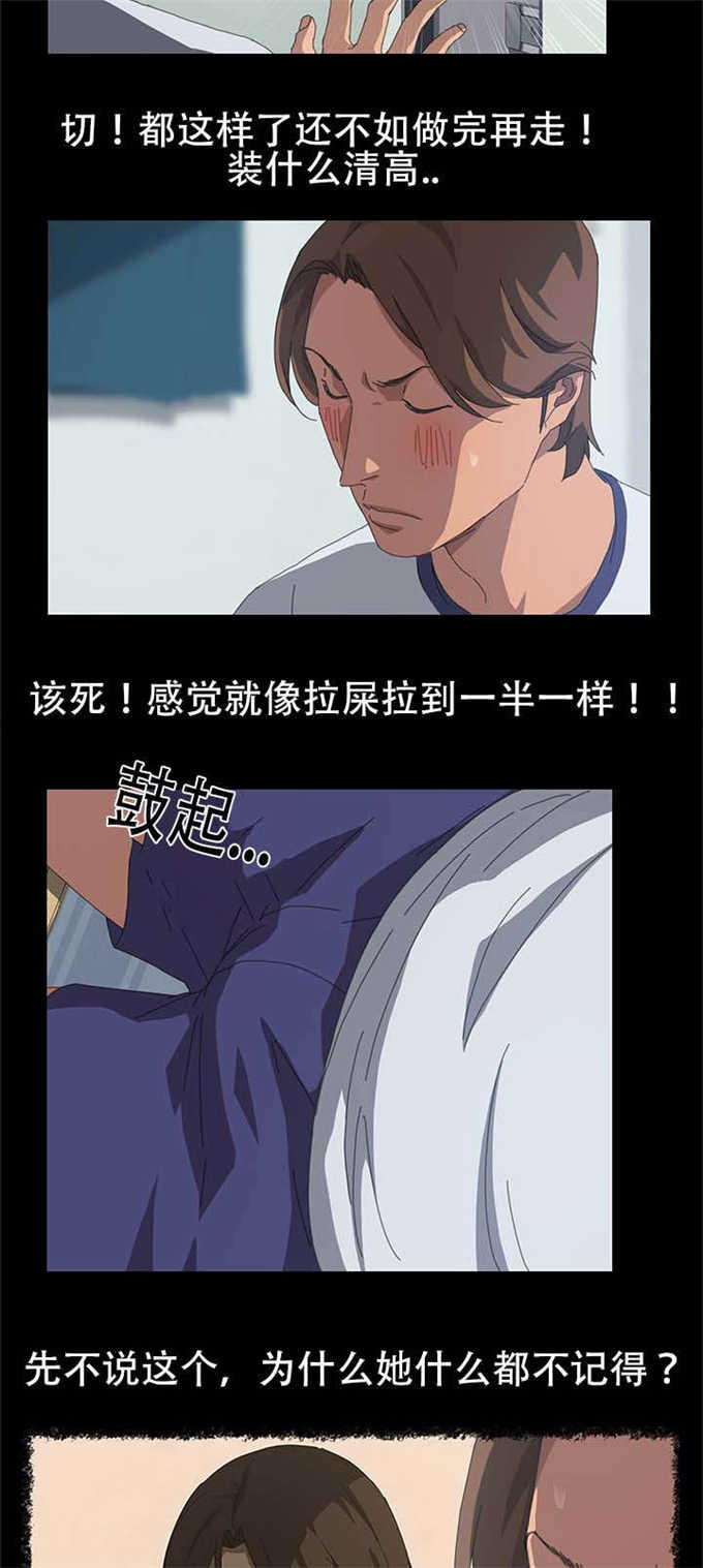 《15分钟》漫画最新章节第35话免费下拉式在线观看章节第【10】张图片