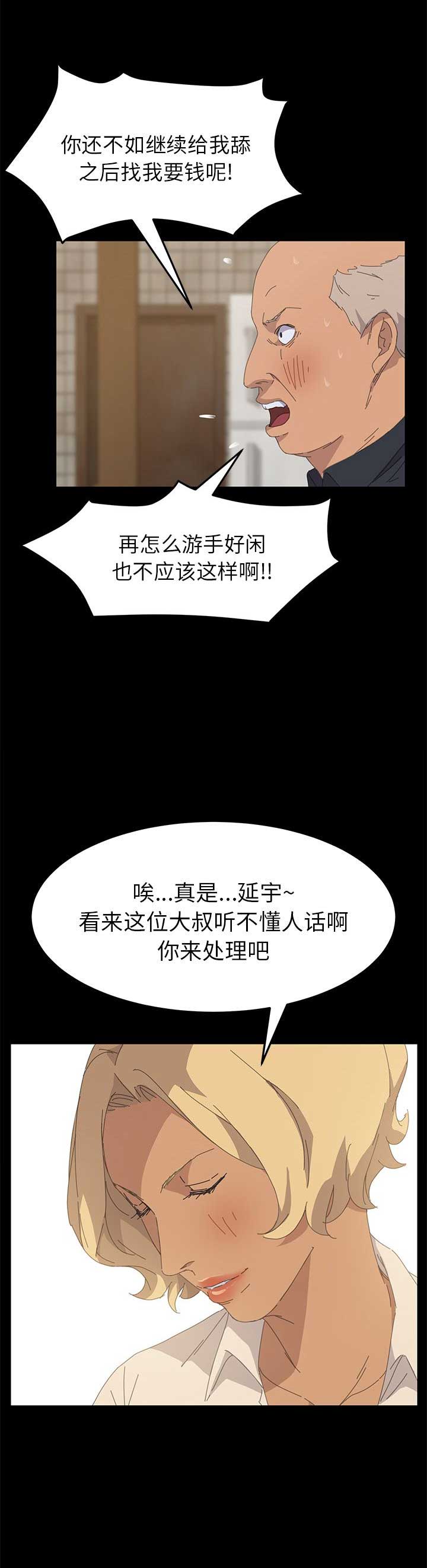 《15分钟》漫画最新章节第62话免费下拉式在线观看章节第【20】张图片