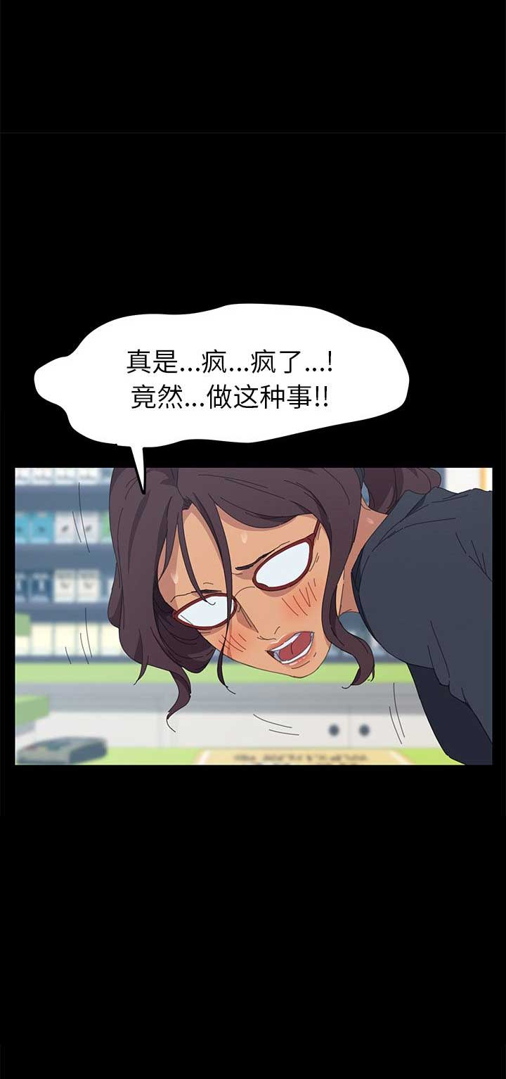 《15分钟》漫画最新章节第56话免费下拉式在线观看章节第【21】张图片