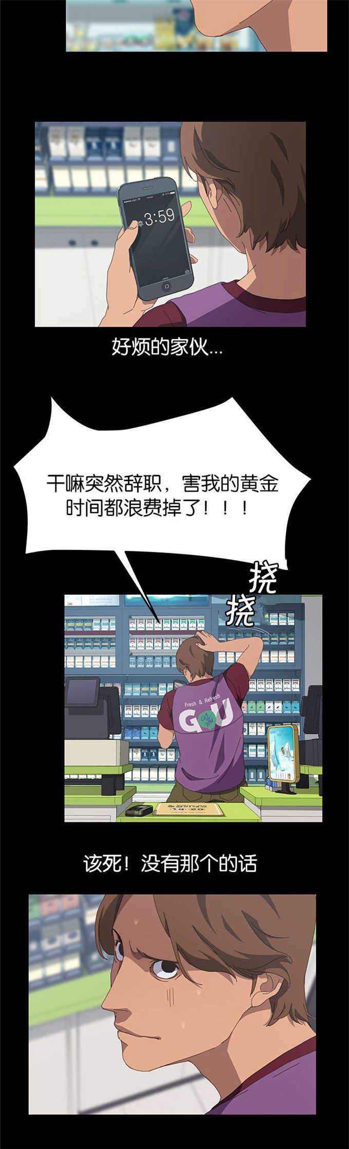 《15分钟》漫画最新章节第39话免费下拉式在线观看章节第【2】张图片