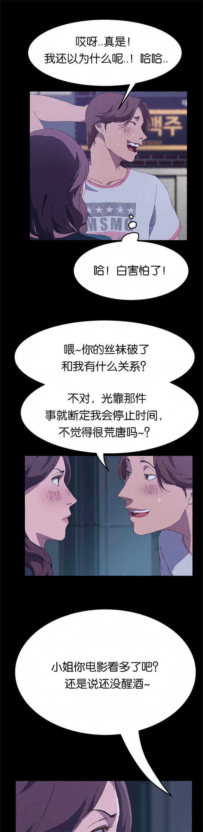 《15分钟》漫画最新章节第49话免费下拉式在线观看章节第【6】张图片