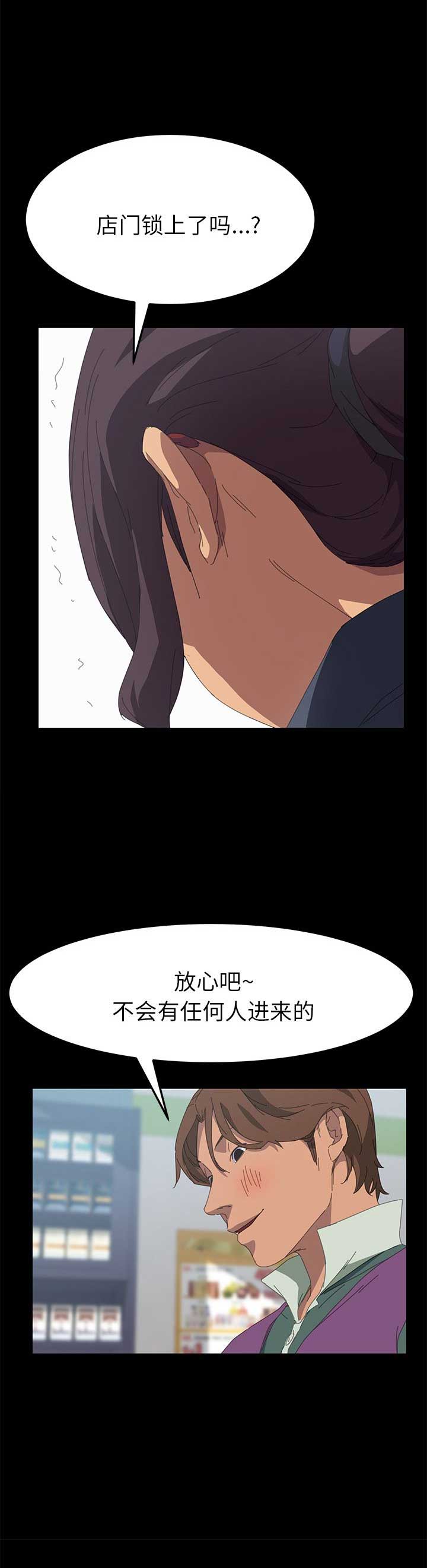 《15分钟》漫画最新章节第56话免费下拉式在线观看章节第【23】张图片