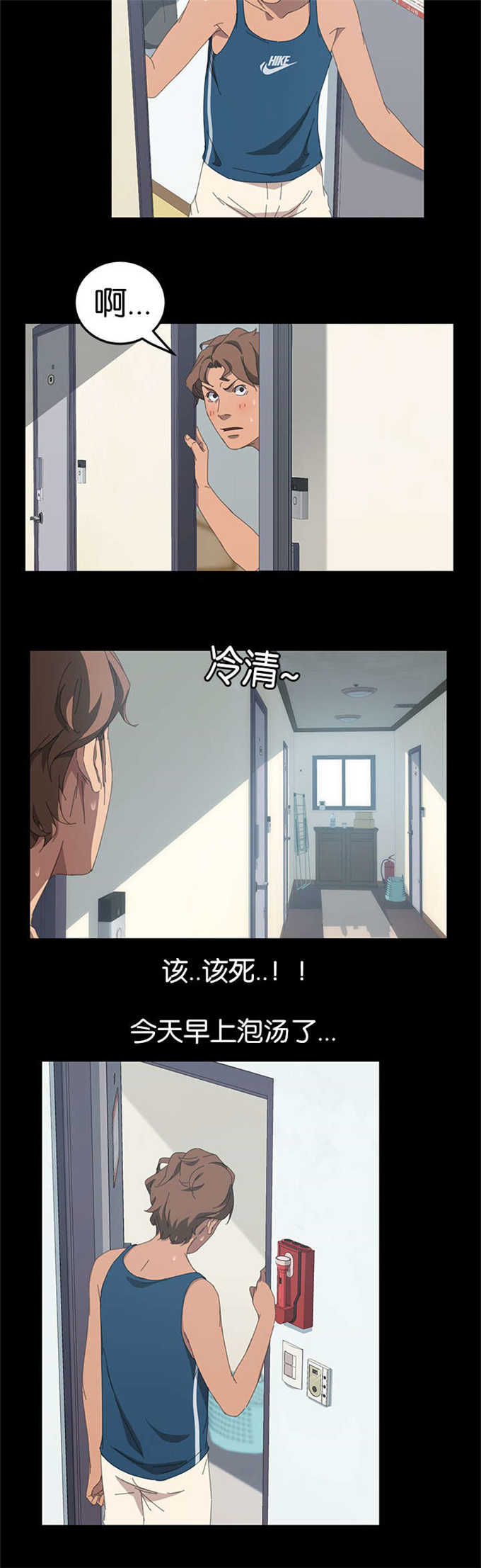 《15分钟》漫画最新章节第44话免费下拉式在线观看章节第【5】张图片