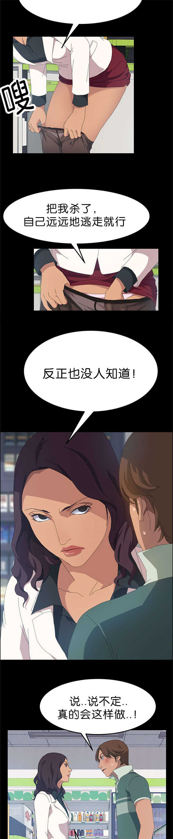 《15分钟》漫画最新章节第24话免费下拉式在线观看章节第【8】张图片