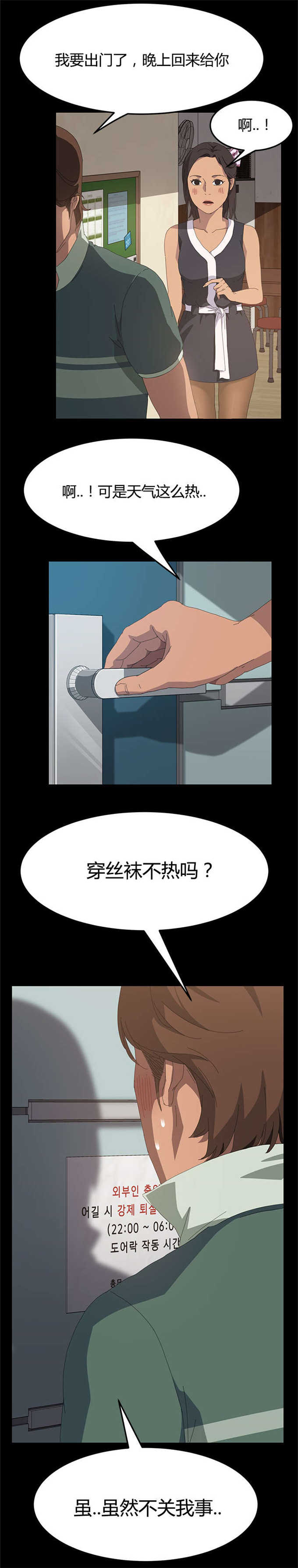 《15分钟》漫画最新章节第21话免费下拉式在线观看章节第【4】张图片