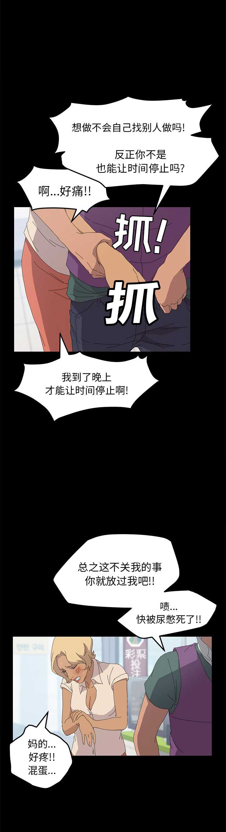 《15分钟》漫画最新章节第58话免费下拉式在线观看章节第【17】张图片