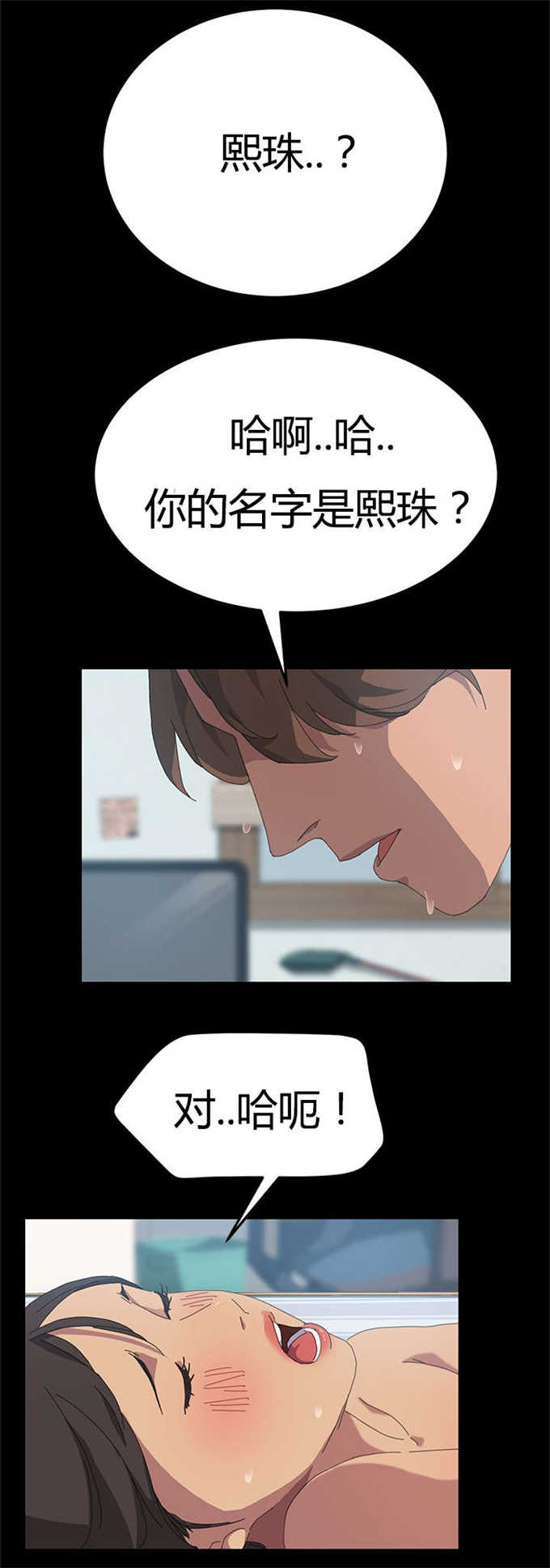 《15分钟》漫画最新章节第34话免费下拉式在线观看章节第【3】张图片