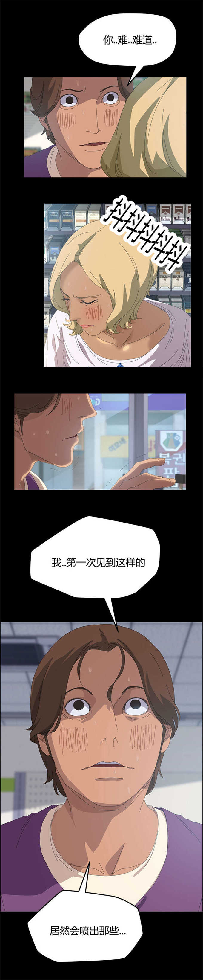 《15分钟》漫画最新章节第17话免费下拉式在线观看章节第【1】张图片