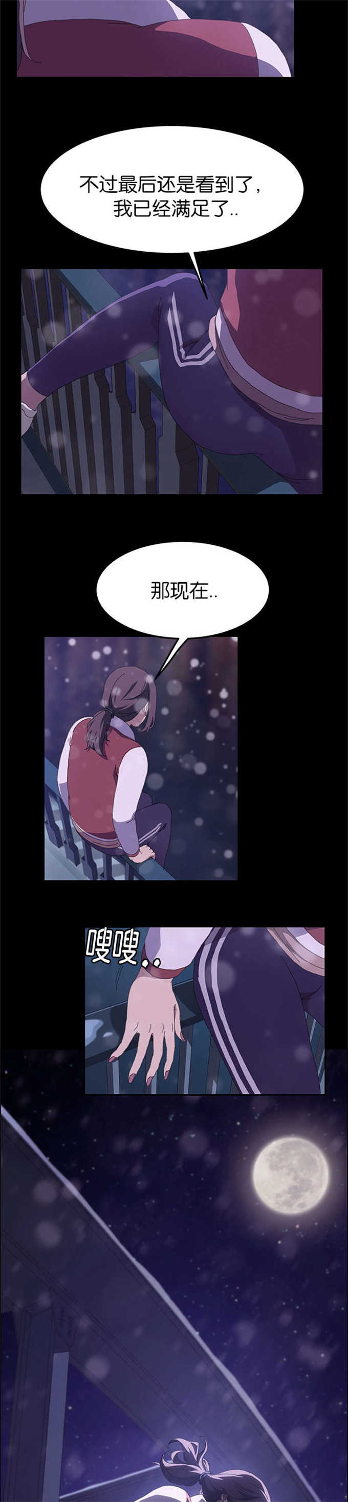 《15分钟》漫画最新章节第41话免费下拉式在线观看章节第【5】张图片