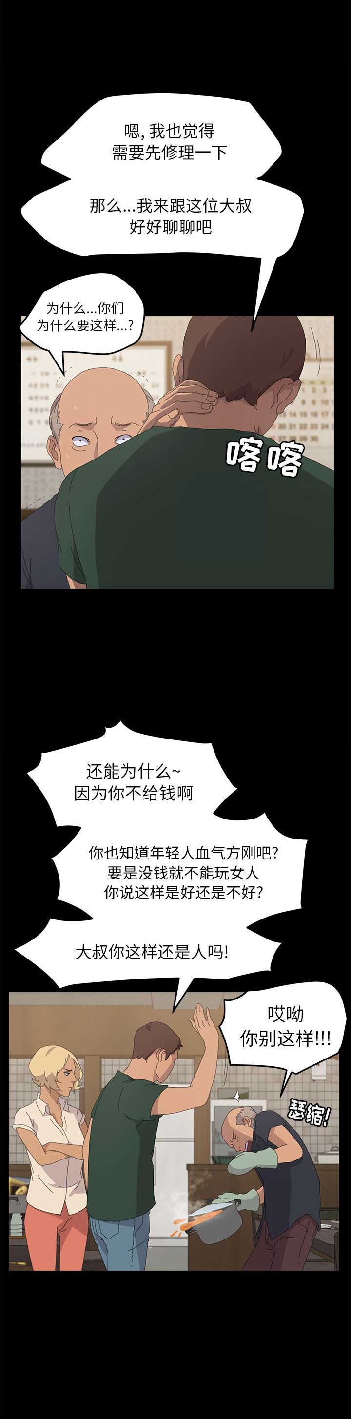 《15分钟》漫画最新章节第63话免费下拉式在线观看章节第【6】张图片