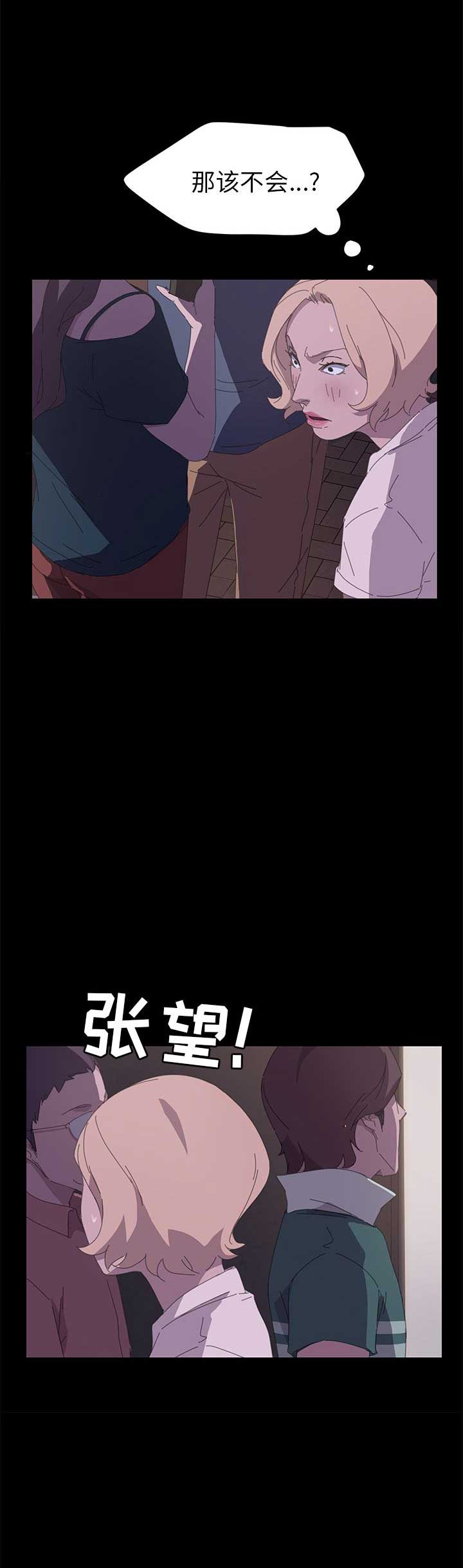 《15分钟》漫画最新章节第64话免费下拉式在线观看章节第【4】张图片