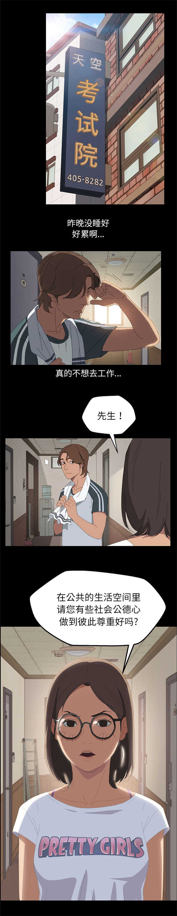 《15分钟》漫画最新章节第1话免费下拉式在线观看章节第【4】张图片