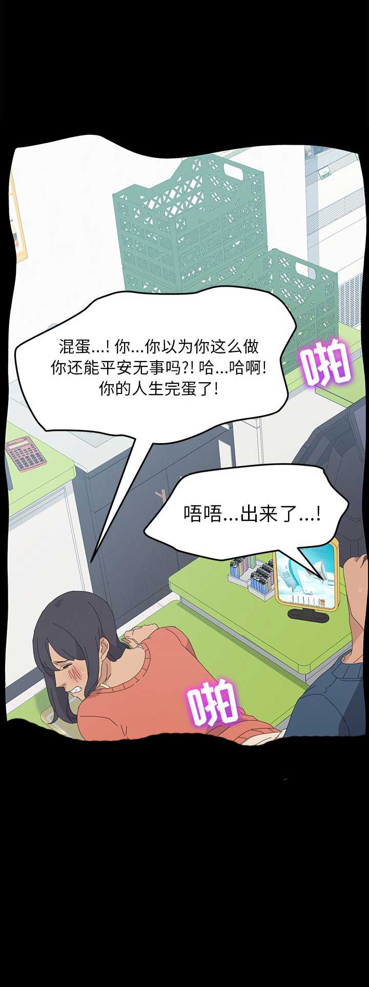 《15分钟》漫画最新章节第65话免费下拉式在线观看章节第【22】张图片