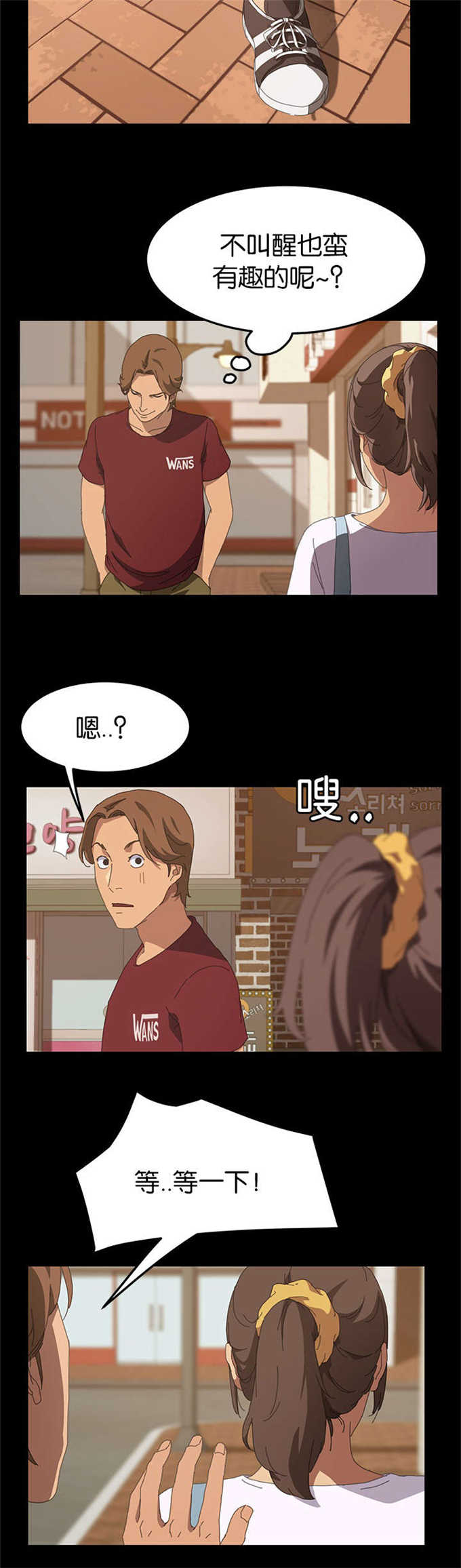 《15分钟》漫画最新章节第40话免费下拉式在线观看章节第【5】张图片