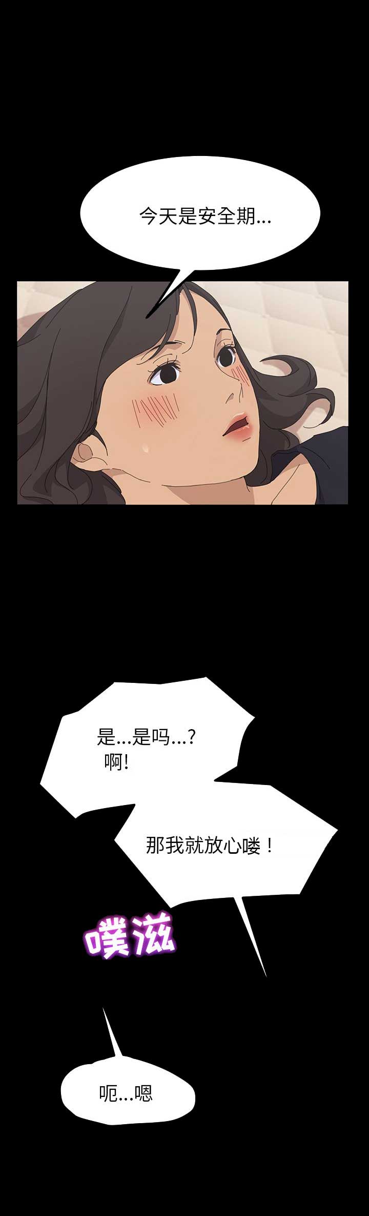 《15分钟》漫画最新章节第61话免费下拉式在线观看章节第【5】张图片