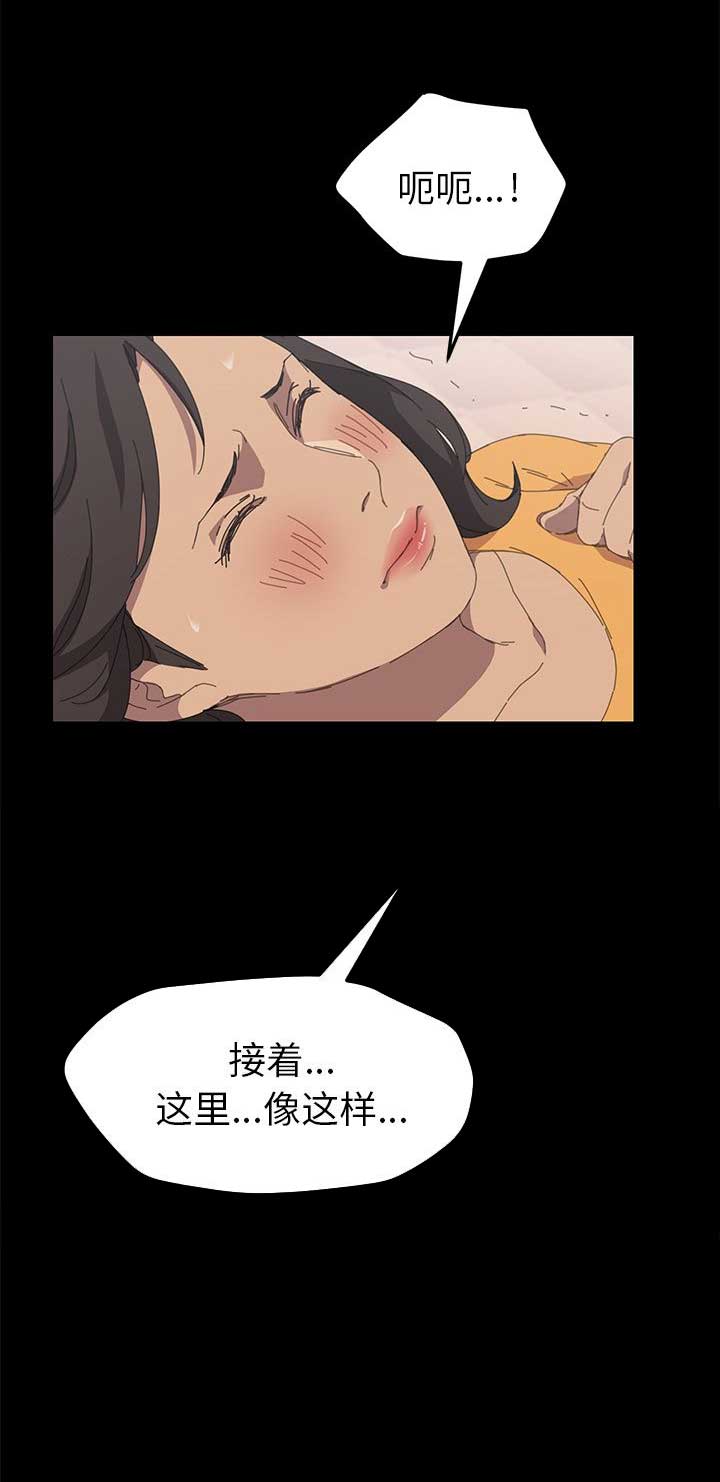 《15分钟》漫画最新章节第53话免费下拉式在线观看章节第【20】张图片