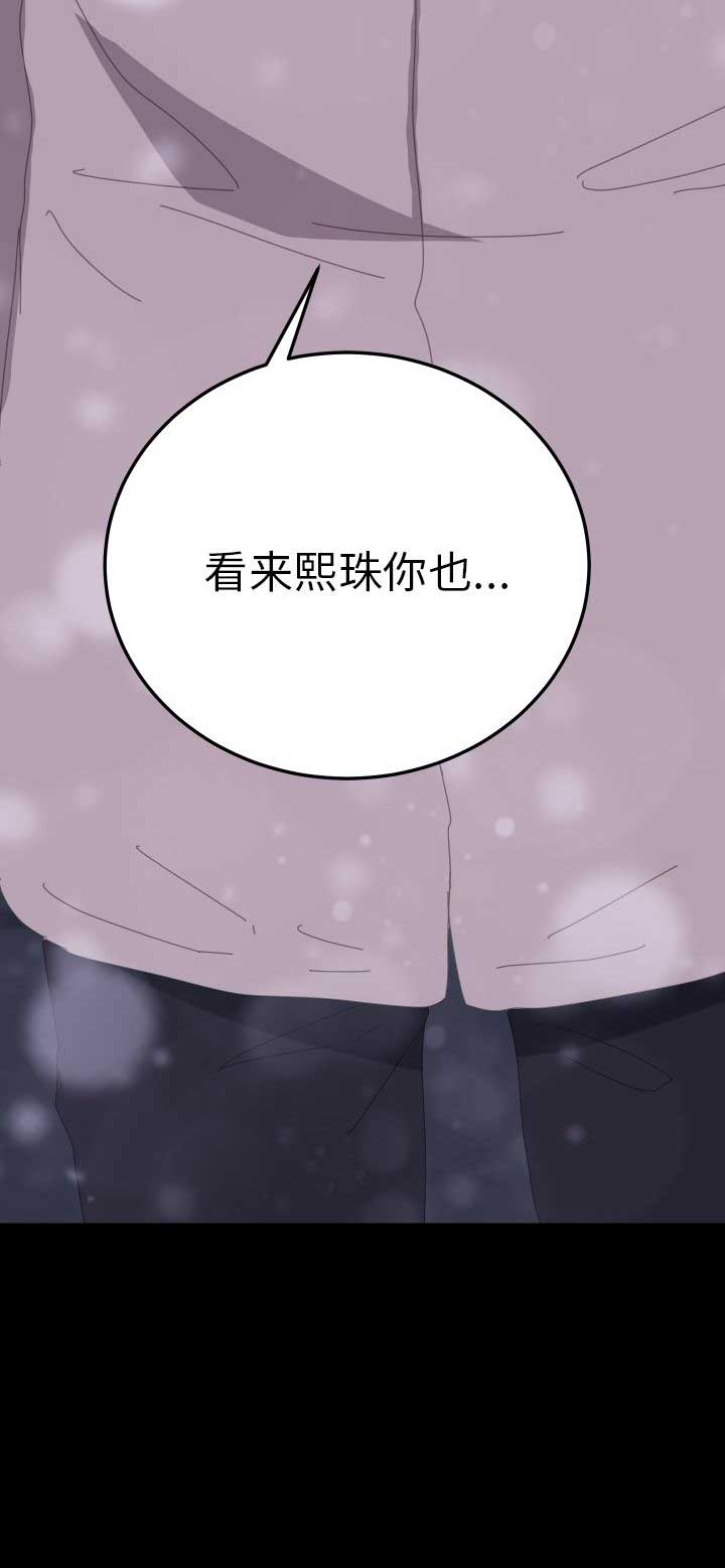 《15分钟》漫画最新章节第70话免费下拉式在线观看章节第【34】张图片