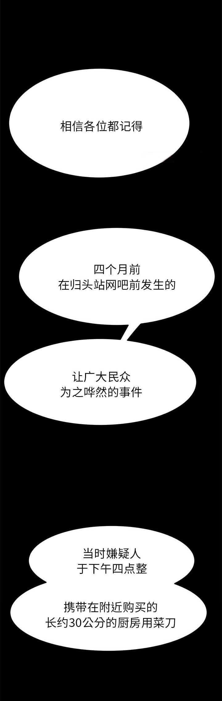 《15分钟》漫画最新章节第70话免费下拉式在线观看章节第【11】张图片