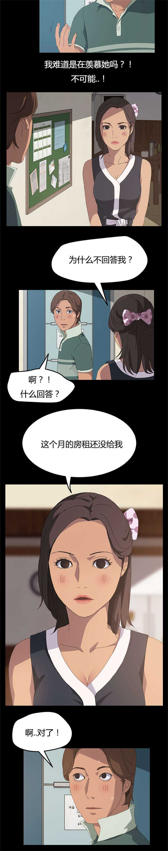 《15分钟》漫画最新章节第21话免费下拉式在线观看章节第【3】张图片