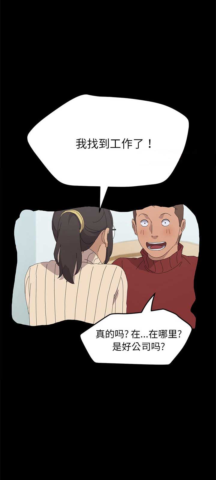 《15分钟》漫画最新章节第65话免费下拉式在线观看章节第【4】张图片