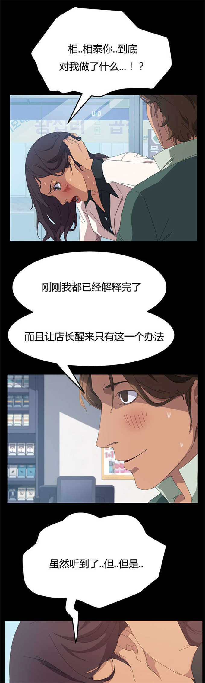 《15分钟》漫画最新章节第22话免费下拉式在线观看章节第【16】张图片