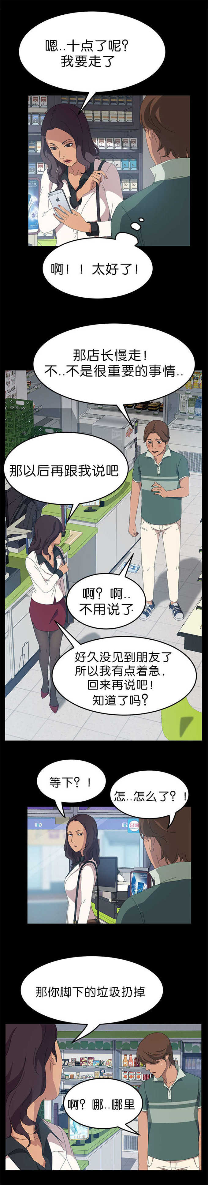 《15分钟》漫画最新章节第25话免费下拉式在线观看章节第【1】张图片