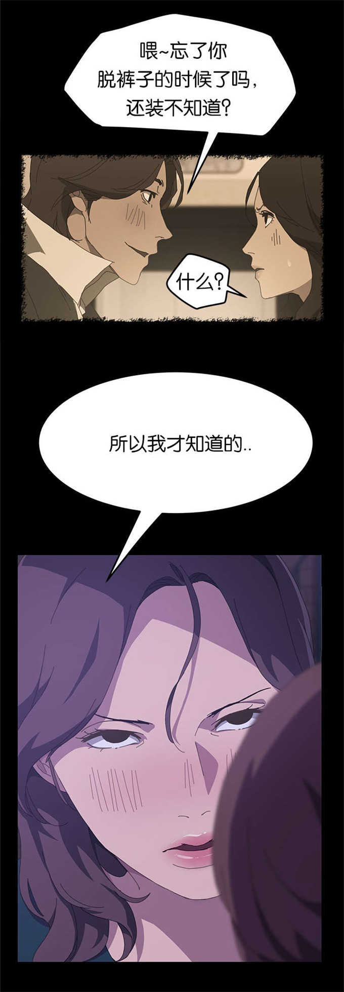 《15分钟》漫画最新章节第49话免费下拉式在线观看章节第【5】张图片