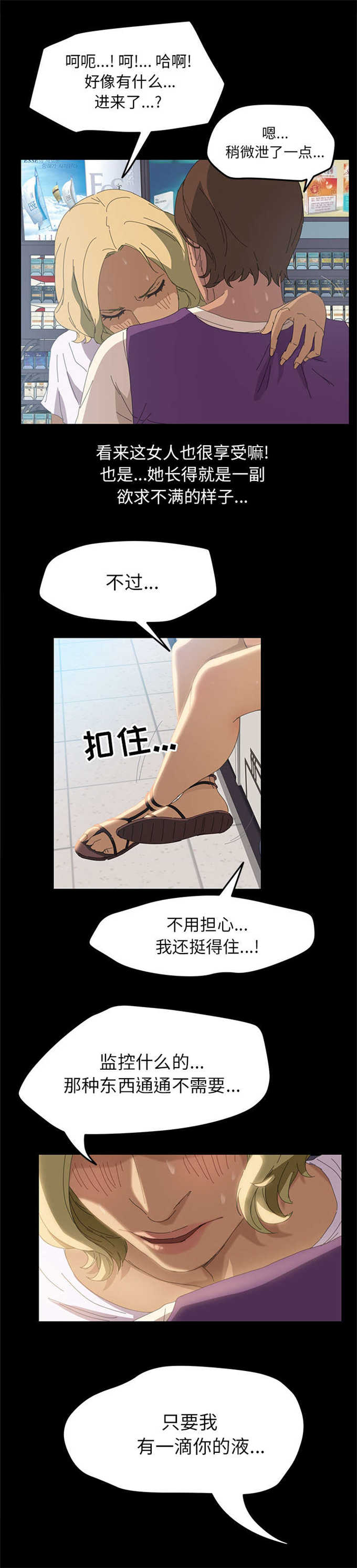 《15分钟》漫画最新章节第16话免费下拉式在线观看章节第【1】张图片