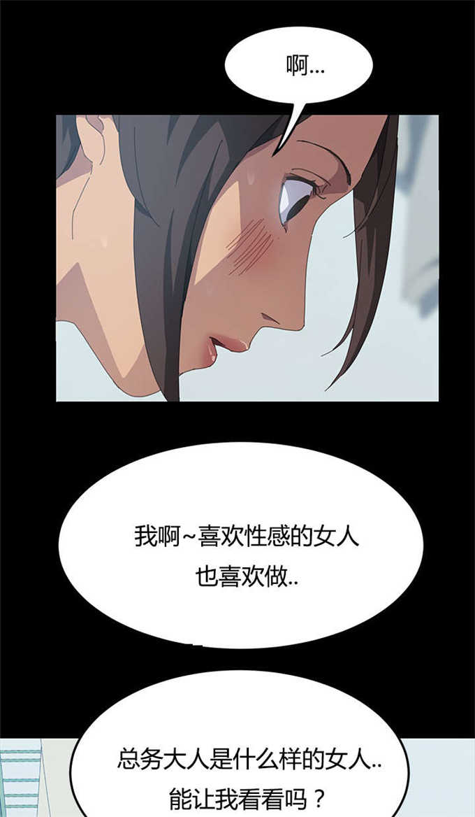 《15分钟》漫画最新章节第33话免费下拉式在线观看章节第【4】张图片