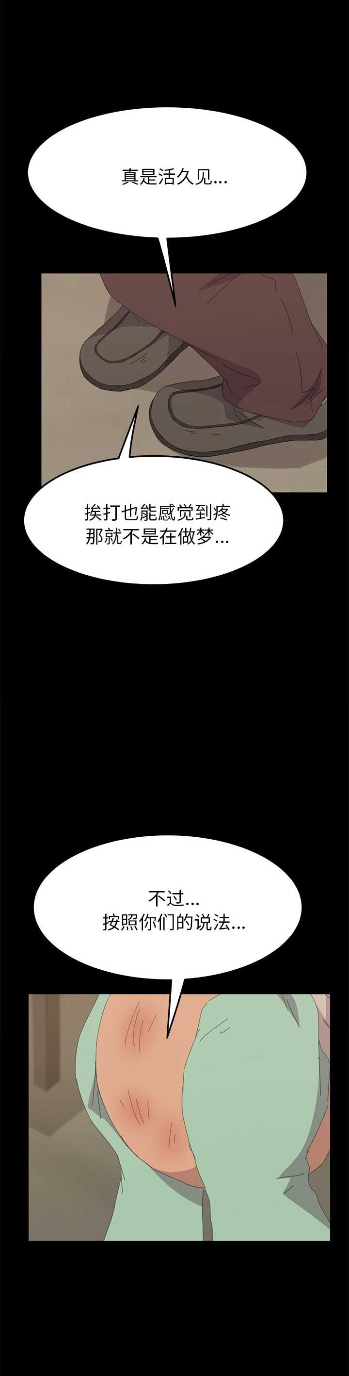 《15分钟》漫画最新章节第63话免费下拉式在线观看章节第【12】张图片