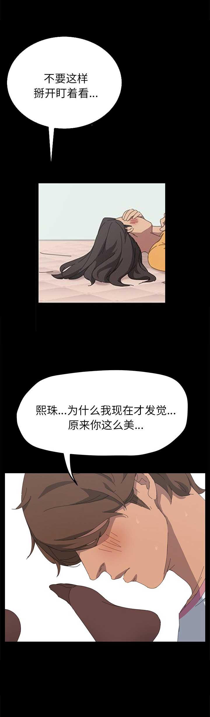 《15分钟》漫画最新章节第54话免费下拉式在线观看章节第【10】张图片