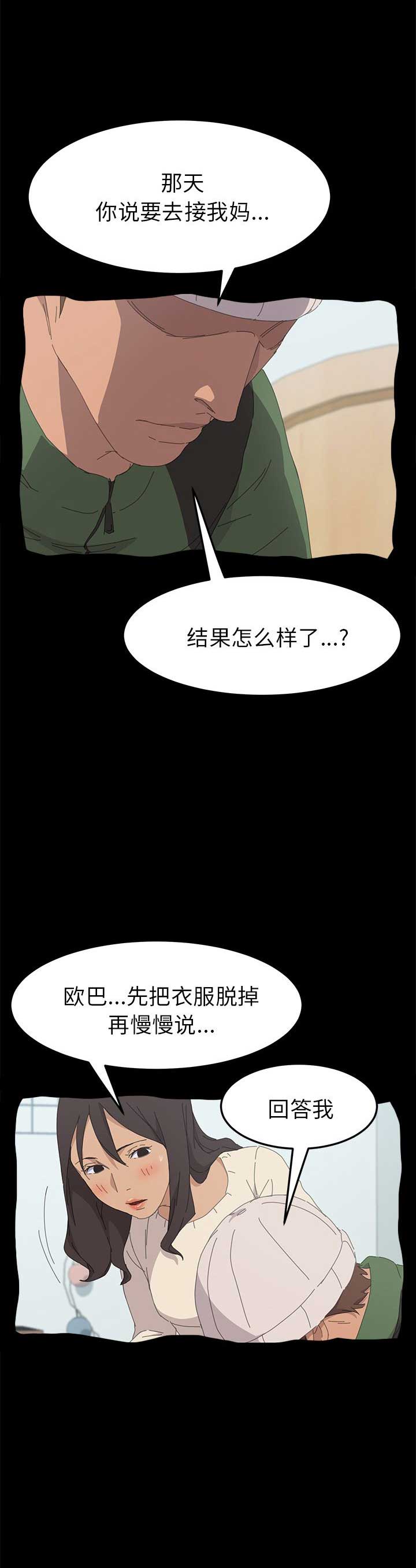 《15分钟》漫画最新章节第66话免费下拉式在线观看章节第【4】张图片