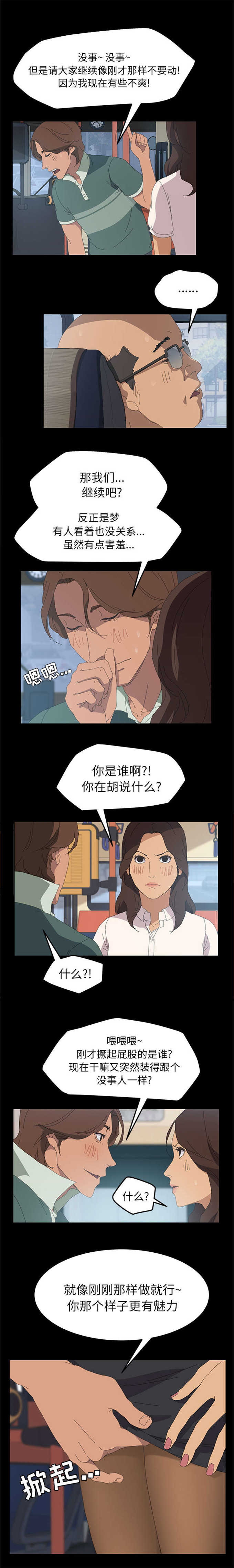 《15分钟》漫画最新章节第4话免费下拉式在线观看章节第【5】张图片