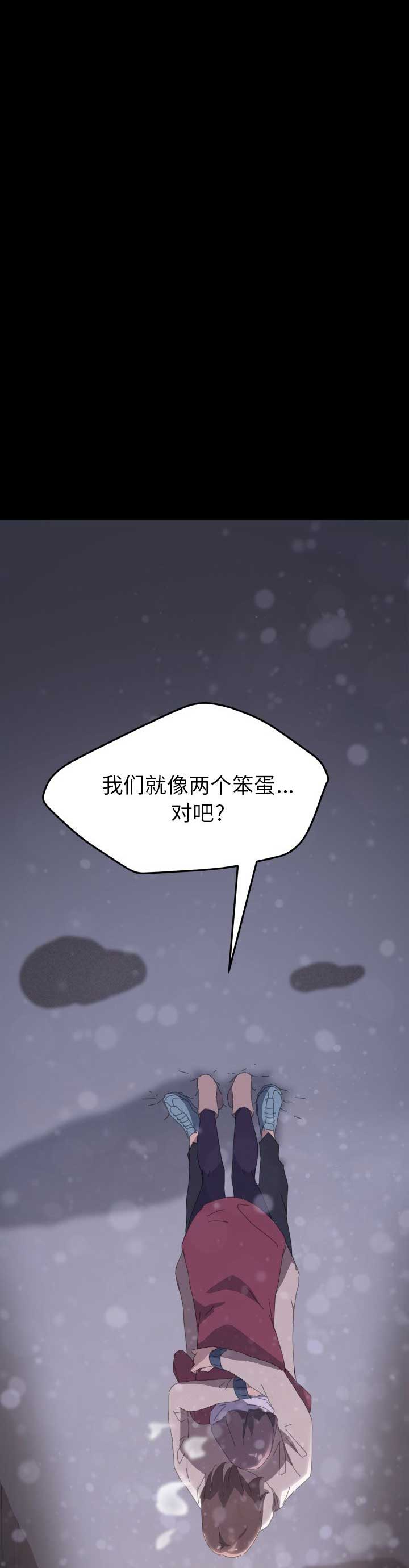 《15分钟》漫画最新章节第70话免费下拉式在线观看章节第【36】张图片