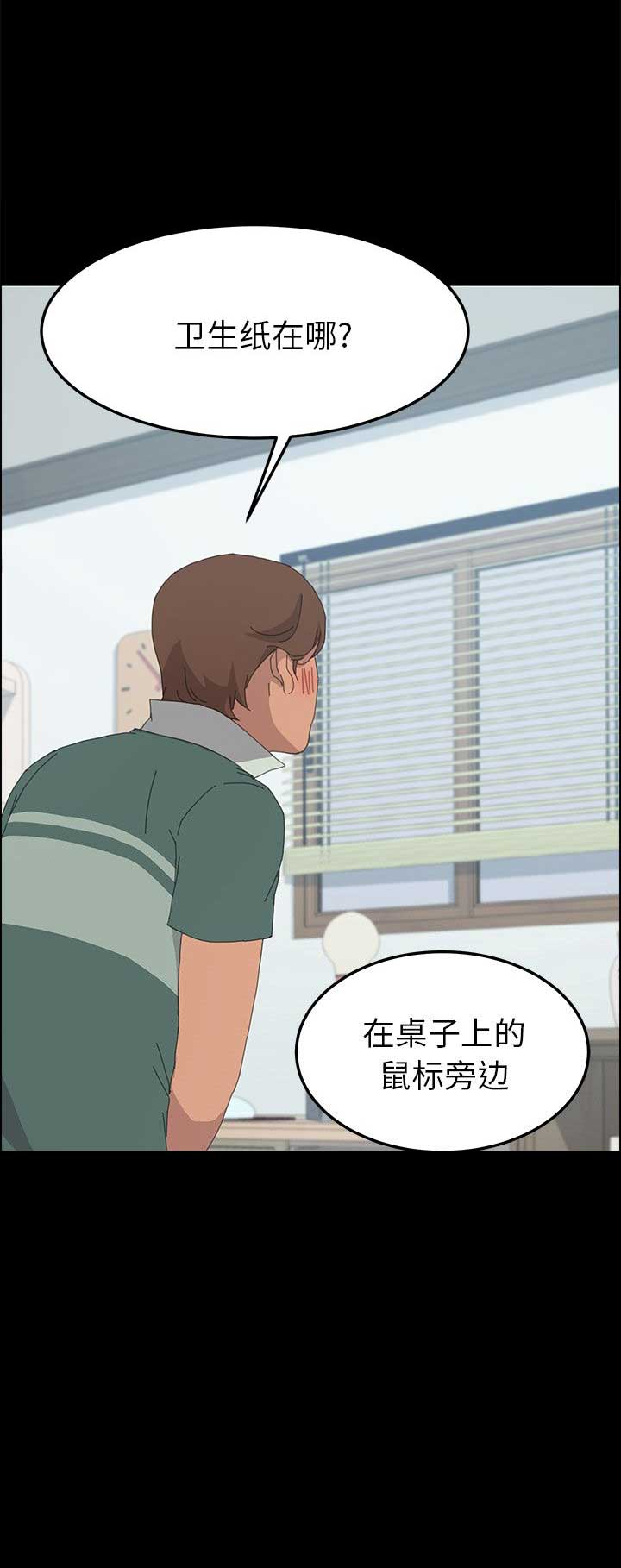 《15分钟》漫画最新章节第61话免费下拉式在线观看章节第【7】张图片