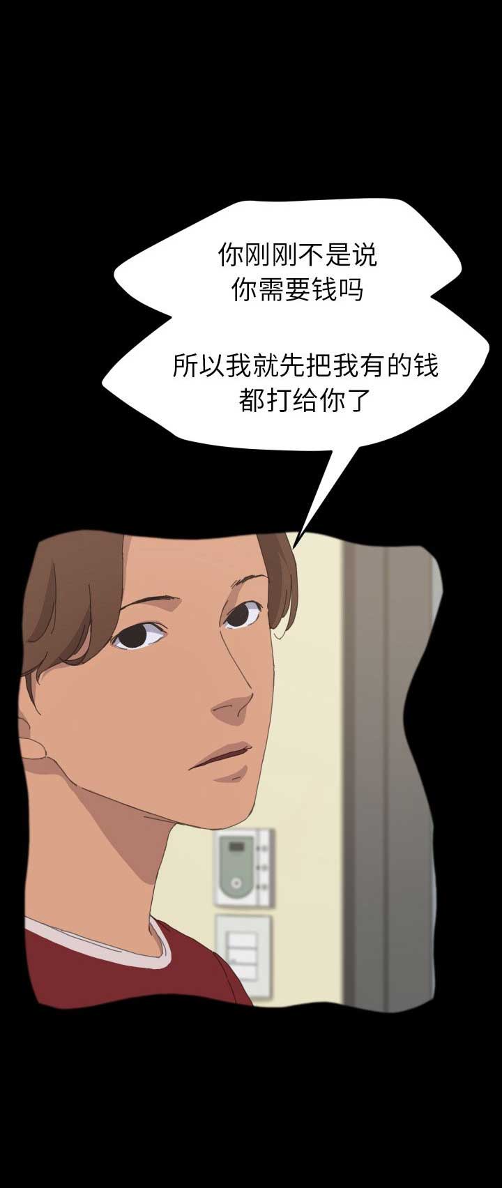 《15分钟》漫画最新章节第69话免费下拉式在线观看章节第【9】张图片