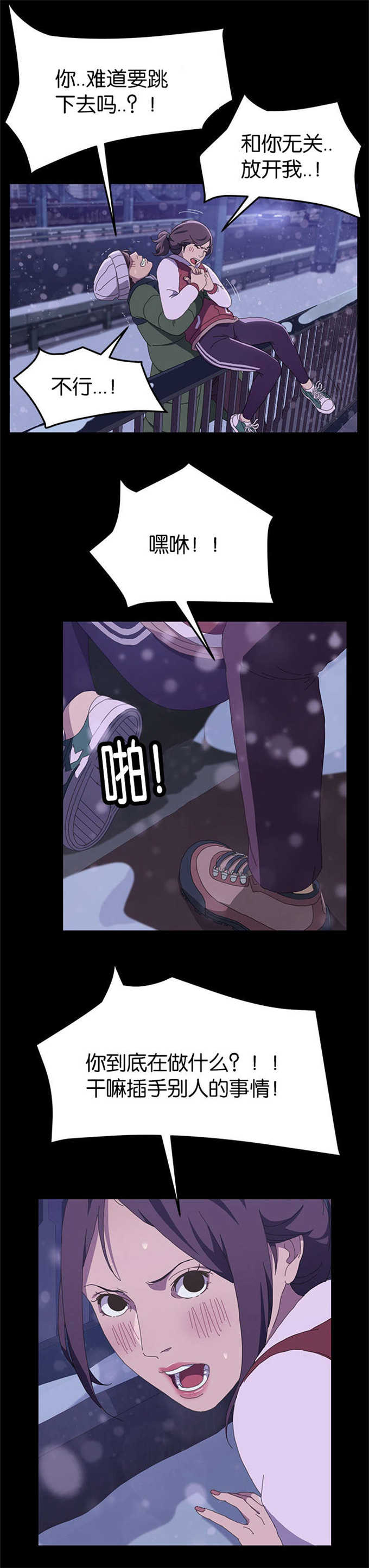 《15分钟》漫画最新章节第41话免费下拉式在线观看章节第【8】张图片