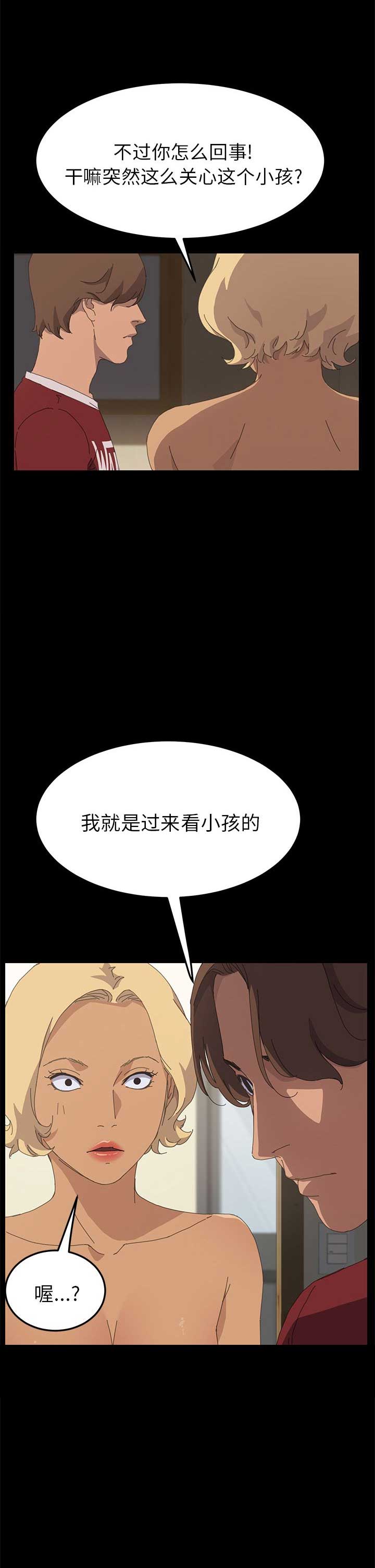 《15分钟》漫画最新章节第67话免费下拉式在线观看章节第【20】张图片